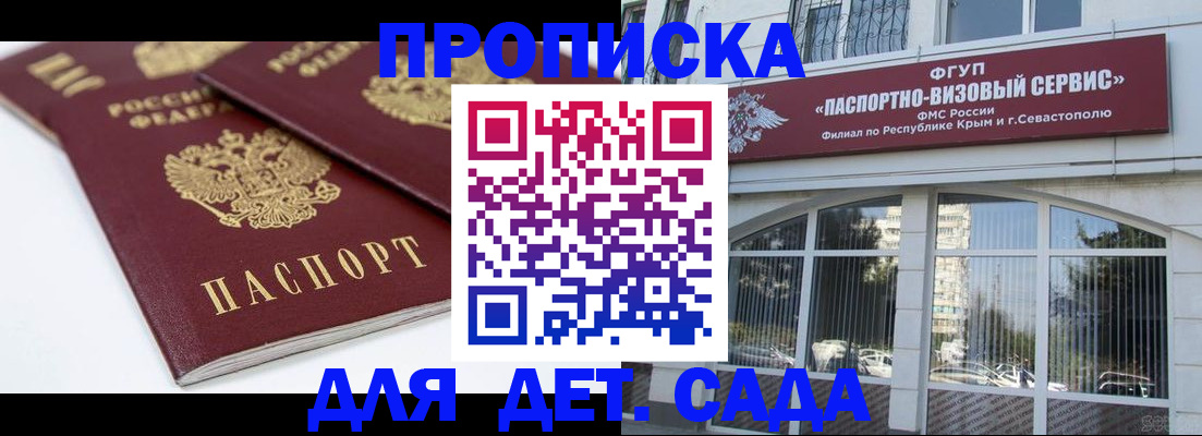 временная регистрация для школы в Кондрово
