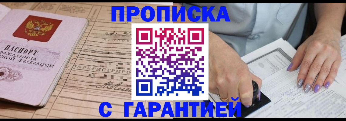 временная регистрация адрес в Кондрово