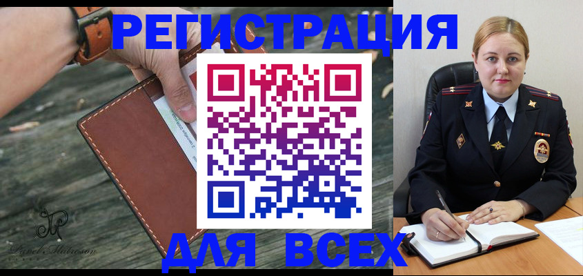 временная регистрация законно в Кондрово