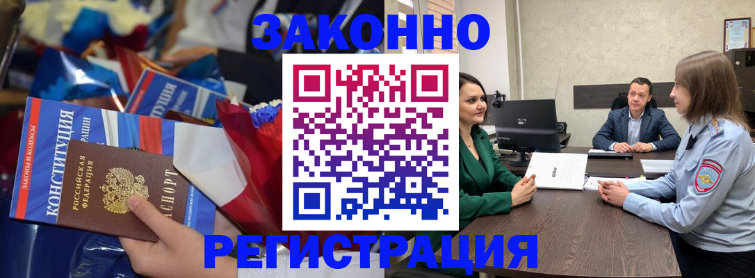 прописка 2025 в Кондрово