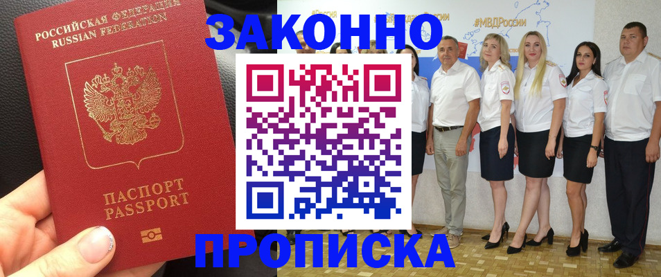 прописка от собственника в Кондрово